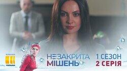 Серия 02 Серия 02