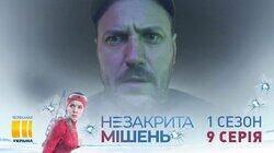 Серия 09 Серия 09