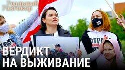 Оппозиция: вердикт на выживание Оппозиция: вердикт на выживание