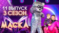 Выпуск 11 Выпуск 11