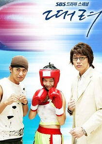 Punch Punch