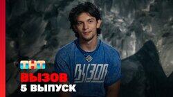 Выпуск 5 Выпуск 5