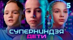 Выпуск 5 Выпуск 5