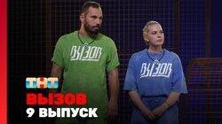 Выпуск 9 Выпуск 9
