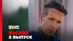 Выпуск 2 Выпуск 2