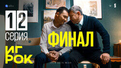 За все в жизни нужно платить