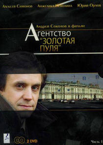 Агентство Агентство