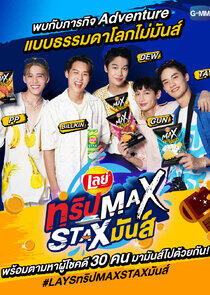 Lay's On Cruise - Season 1 Lay's On Cruise - Season 1