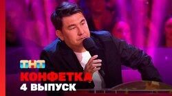 Выпуск 04 Выпуск 04