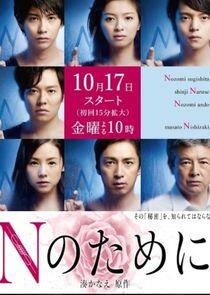 The Testimony of N The Testimony of N