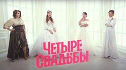 Выпуск 7. Поэтическая свадьба VS Свадьба в подвале Выпуск 7. Поэтическая свадьба VS Свадьба в подвале