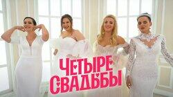 Выпуск 23. Свадьба в стиле рустик VS Свадьба с сюрпризом Выпуск 23. Свадьба в стиле рустик VS Свадьба с сюрпризом