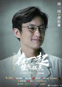 Tan Song Lin Tan Song Lin