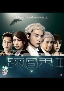 Legal Mavericks - Season 2
