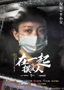 Ping Xiao An Ping Xiao An