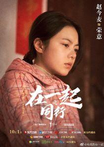 Rong Yi Rong Yi