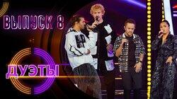 Выпуск 8 Выпуск 8