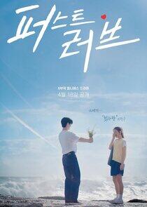 First Love - Season 1 First Love - Season 1
