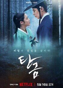 Dear Hongrang