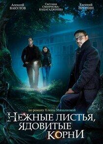 Расследования Илюшина и Бабкина - Season 11 Расследования Илюшина и Бабкина - Season 11