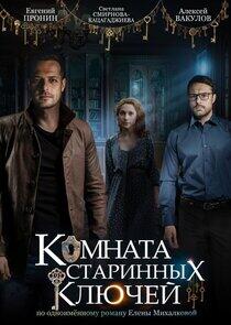 Расследования Илюшина и Бабкина - Season 10 Расследования Илюшина и Бабкина - Season 10