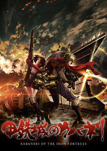 Koutetsujou no Kabaneri Koutetsujou no Kabaneri