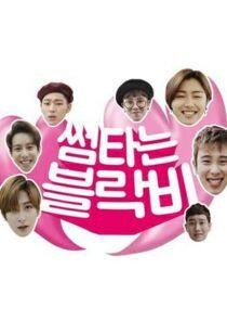 Sseom with Block B Sseom with Block B