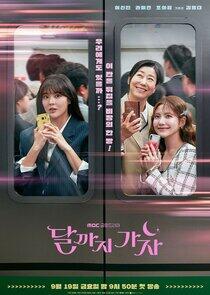 To the Moon To the Moon