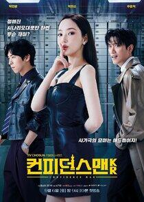 Confidence Man KR - Season 1