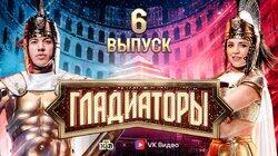 Выпуск 6 Выпуск 6
