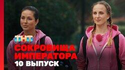 Выпуск 10 Выпуск 10