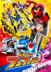 Bakuage Sentai Boonboomger