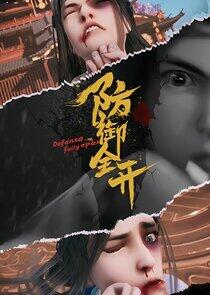 Fangyu Quan Kai Fangyu Quan Kai