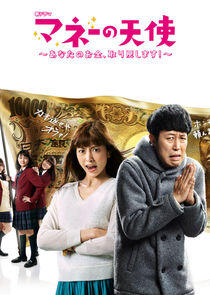 The Angel of Money - Season 1 The Angel of Money - Season 1