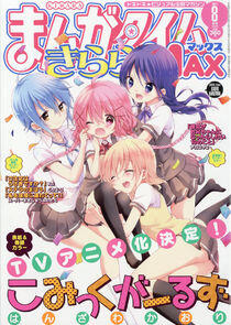 Comic Girls Comic Girls