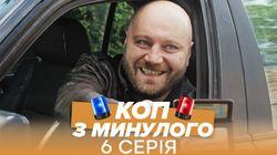 Серія 06 Серія 06