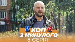 Серія 05 Серія 05
