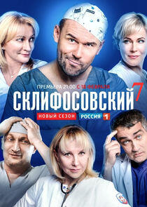 Склифосовский - Season 7 Склифосовский - Season 7
