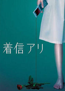 One Missed Call One Missed Call