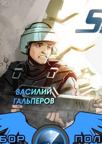 Разбор полётов Разбор полётов