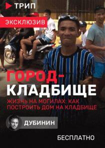Трип
