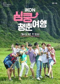 iKON's Heart Racing in Hawaii iKON's Heart Racing in Hawaii