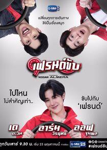 Friend Drive - Season 1 Friend Drive - Season 1