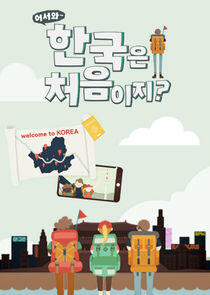 Welcome, First Time in Korea? Welcome, First Time in Korea?