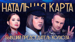 #13 Алексей Жидковский | Жидковский, Журавлев, Иванченко