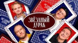 #3 - Журавлев, Джабраилов, Мазур, Шальнов, Савенко #3 - Журавлев, Джабраилов, Мазур, Шальнов, Савенко
