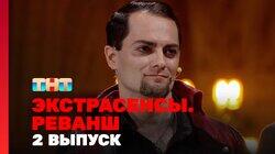 Выпуск 02 Выпуск 02