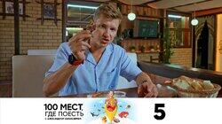Выпуск 5. Элиста Выпуск 5. Элиста