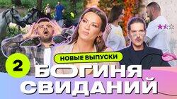 Выпуск 2. Свидание с сурдопереводом Выпуск 2. Свидание с сурдопереводом