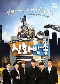 Shinhwa Broadcast Shinhwa Broadcast